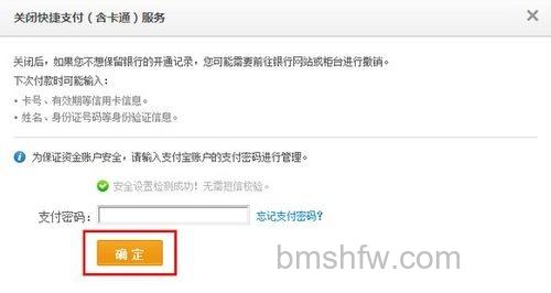 支付宝广发信用卡快捷支付(卡通)如何撤销 支付宝广发信用卡快捷支付(卡通)如何撤销