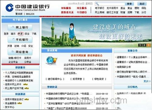 支付宝建行如何开通网上支付功能
