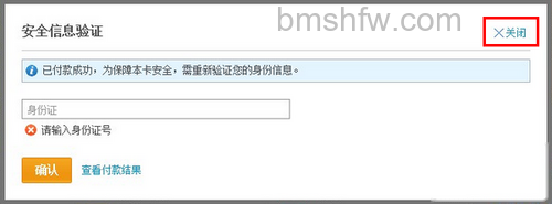 支付宝使用招商卡支付时提示需要补全卡号或证件号码吗 支付宝使用招商卡支付时提示需要补全卡号或证件号码吗