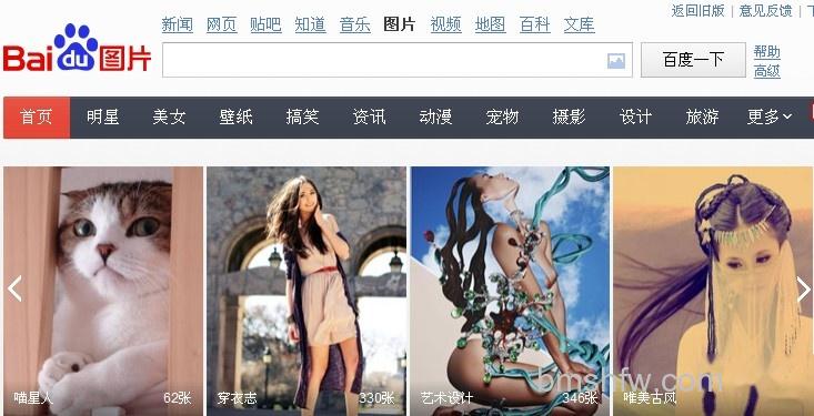 百度图片搜索是什么