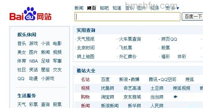 百度网站是什么 百度网站是什么