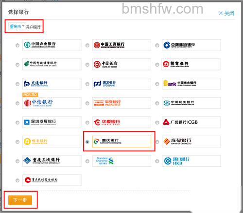 支付宝重庆银行储蓄卡快捷支付如何开通 支付宝重庆银行储蓄卡快捷支付如何开通