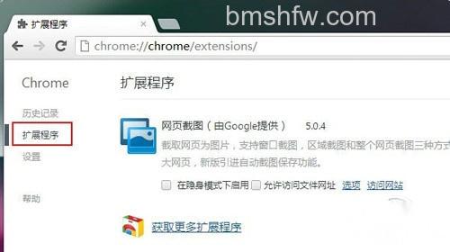 Chrome安装SwitchySharp教程步骤4 Chrome安装SwitchySharp教程步骤4