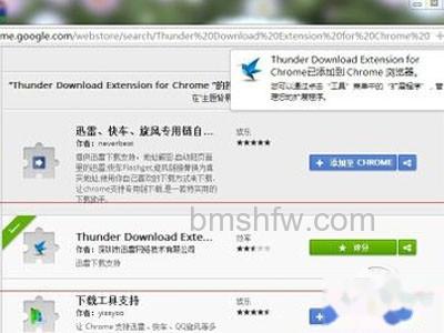 谷歌浏览器支持迅雷吗 谷歌浏览器支持迅雷吗