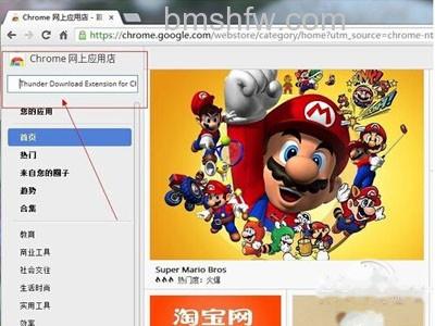 谷歌浏览器支持迅雷吗 谷歌浏览器支持迅雷吗