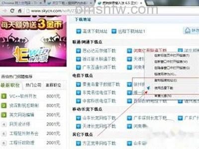 谷歌浏览器支持迅雷吗 谷歌浏览器支持迅雷吗