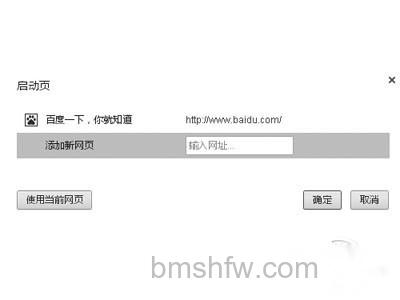 谷歌浏览器怎么设置主页 谷歌浏览器怎么设置主页