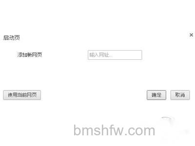 谷歌浏览器怎么设置主页 谷歌浏览器怎么设置主页