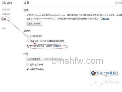 谷歌浏览器怎么设置主页 谷歌浏览器怎么设置主页