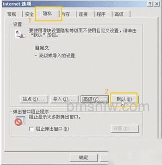 百度图片如何开启浏览器的Cookie功能