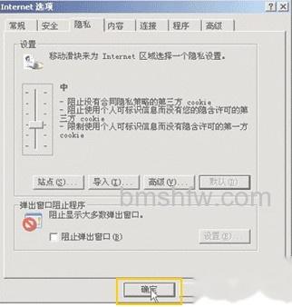 百度图片如何开启浏览器的Cookie功能
