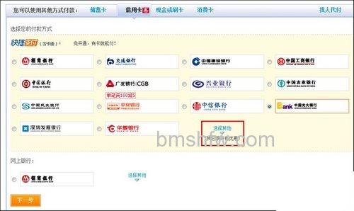 支付宝金华银行信用卡快捷支付如何开通 支付宝金华银行信用卡快捷支付如何开通