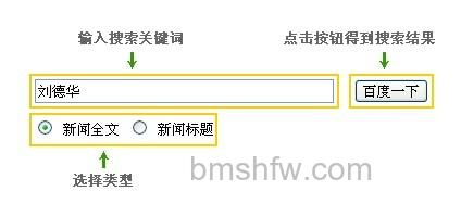 百度新闻搜索 百度新闻搜索