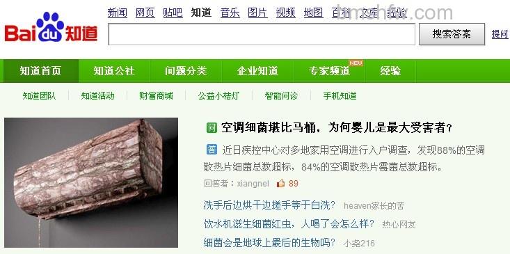 百度知道如何使用 百度知道如何使用