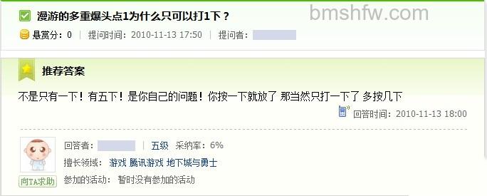 百度知道推荐答案是什么