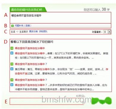 百度知道如何描述问题 百度知道如何描述问题
