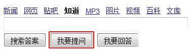 百度知道如何进入问题页 百度知道如何进入问题页
