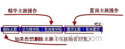 百度吧主如何管理贴子