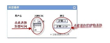 百度吧主如何管理用户名和IP 百度吧主如何管理用户名和IP