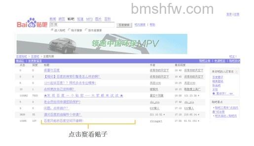 百度贴吧怎么用
