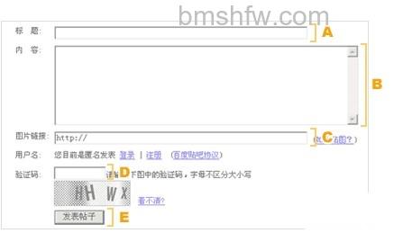 百度贴吧怎么用
