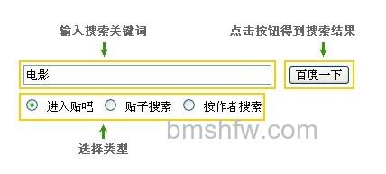 百度贴吧怎么用