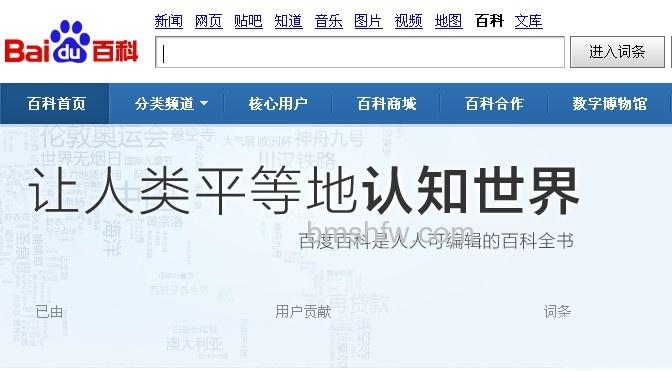 访问百度时出现异常广告、弹窗、跳转等不正常情况怎么