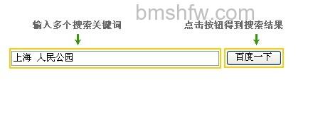 百度使用多个词语搜索 百度使用多个词语搜索