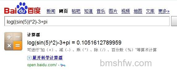 百度计算器和度量衡转换怎么用 百度计算器和度量衡转换怎么用