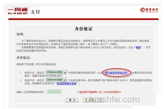 支付宝招行验证码然后获取 支付宝招行验证码然后获取