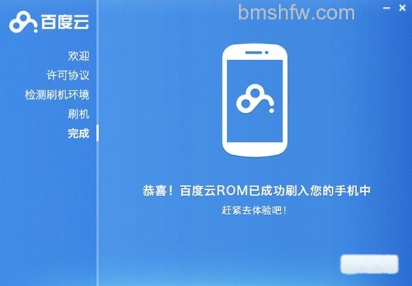 百度rom是什么?百度云rom刷机教程 百度rom是什么?百度云rom刷机教程