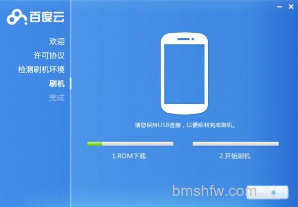 百度rom是什么?百度云rom刷机教程 百度rom是什么?百度云rom刷机教程