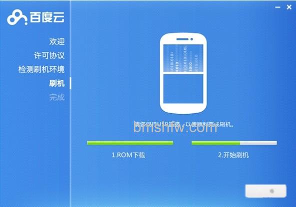百度rom是什么?百度云rom刷机教程 百度rom是什么?百度云rom刷机教程