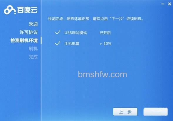 百度rom是什么?百度云rom刷机教程 百度rom是什么?百度云rom刷机教程