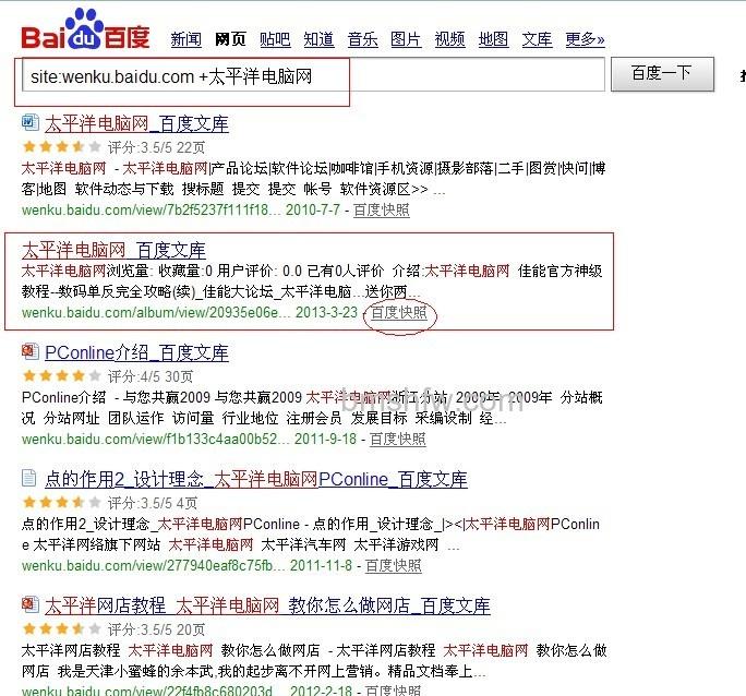 如何从百度文库复制 如何从百度文库复制