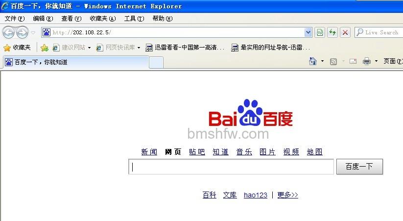 不能正常访问百度怎么办 不能正常访问百度怎么办