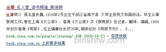百度快照是什么