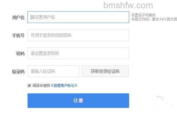 百度云登陆 百度云登陆