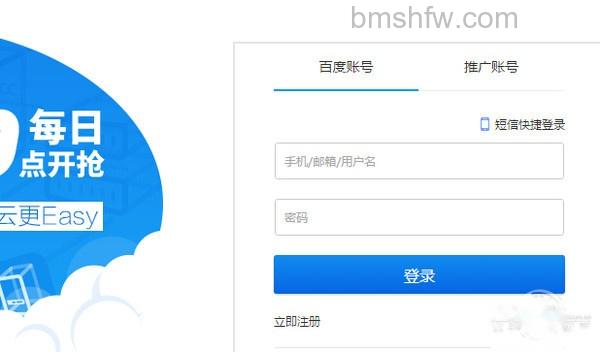 百度云登陆 百度云登陆