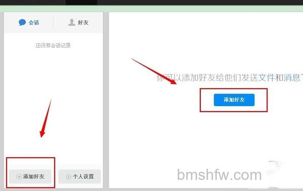 百度云怎么加好友 百度云怎么加好友