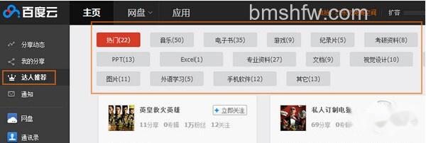 百度云怎么看片 百度云怎么看片