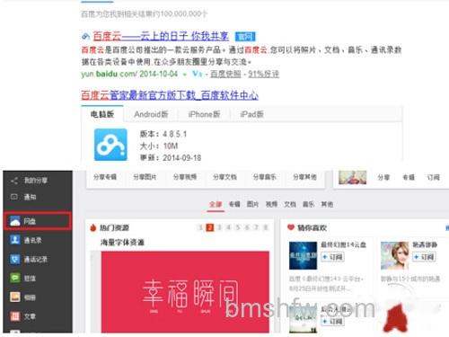 百度网盘怎么用迅雷下载?步骤1、百度网盘
