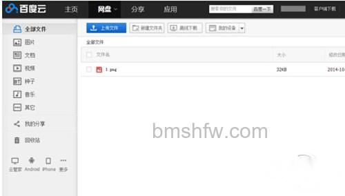 百度网盘怎么用迅雷下载?步骤2、要用迅雷下载百度云里的文件