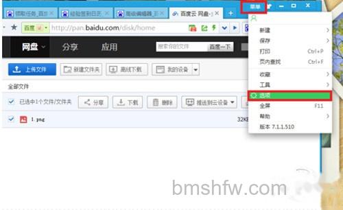 百度网盘怎么用迅雷下载?步骤3、各种浏览器设置类似
