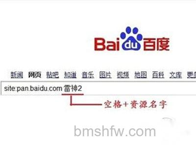 【百度云盘资源怎么搜索】步骤3 【百度云盘资源怎么搜索】步骤3