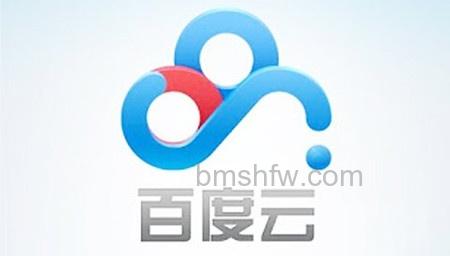 百度云 百度云