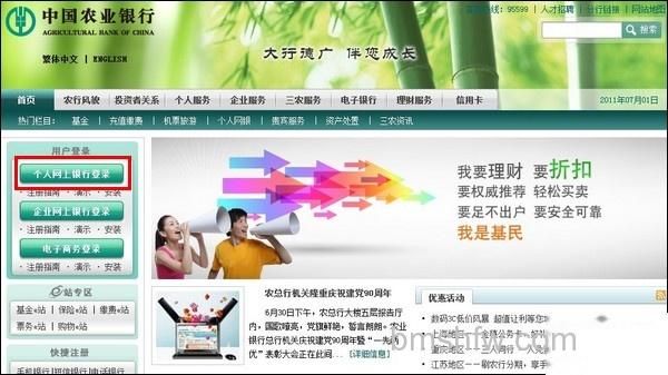 支付宝农行如何查询网上支付订单号 支付宝农行如何查询网上支付订单号