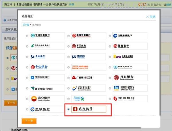 支付宝盛京银行储蓄卡快捷支付如何开通 支付宝盛京银行储蓄卡快捷支付如何开通