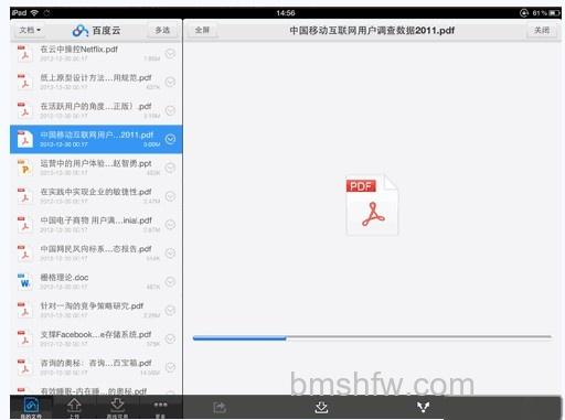 如何打开百度云iPad版里的文件 如何打开百度云iPad版里的文件