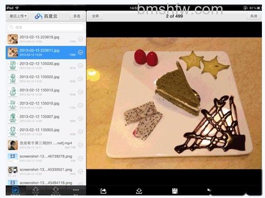 在百度云iPad版本上,如何全屏查看图片或文件 在百度云iPad版本上,如何全屏查看图片或文件